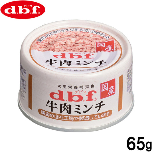 デビフ d.b.f ドッグフード 牛肉ミンチ 犬用栄養補完食 65g 国産 犬