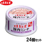 デビフ d.b.f ドッグフード 豚肉ミンチ 犬用栄養補完食 65g×24個セット【送料無料】 国産 犬