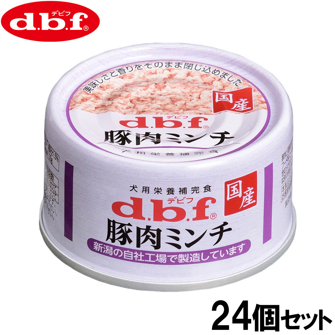 デビフ d.b.f ドッグフード 豚肉ミンチ 犬用栄養補完食 65g×24個セット【送料無料】 国産 犬