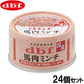 デビフ d.b.f ドッグフード 馬肉ミンチ 犬用栄養補完食 65g×24個セット【送料無料】 国産 犬