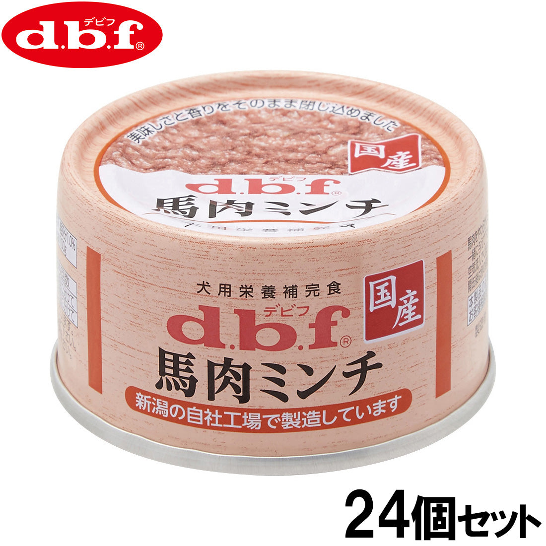 デビフ d.b.f ドッグフード 馬肉ミンチ 犬用栄養補完食 65g×24個セット【送料無料】 国産 犬