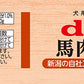 デビフ d.b.f ドッグフード 馬肉ミンチ 犬用栄養補完食 65g×24個セット【送料無料】 国産 犬