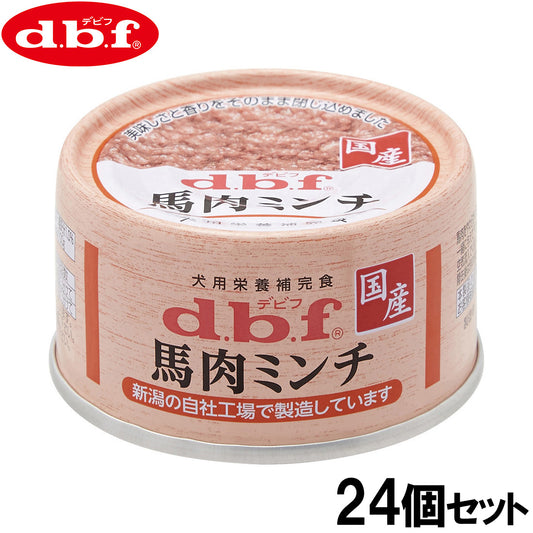 デビフ d.b.f ドッグフード 馬肉ミンチ 犬用栄養補完食 65g×24個セット【送料無料】 国産 犬