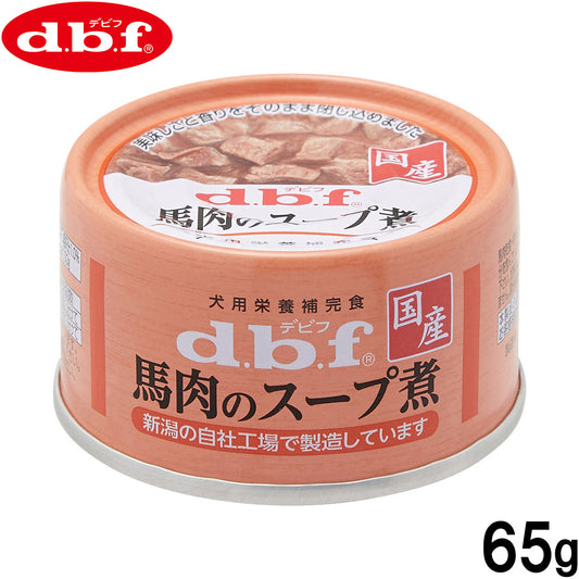 デビフ d.b.f ドッグフード 馬肉のスープ煮 犬用栄養補完食 65g 国産 犬