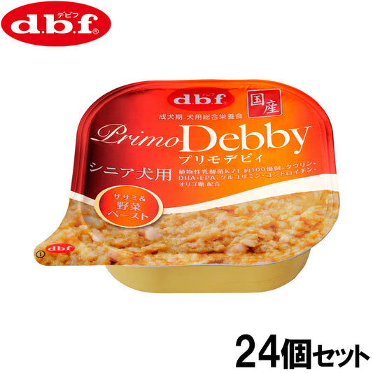 デビフ d.b.f ドッグフード プリモデビィ シニア犬用 ササミ＆野菜ペースト 95g×24個セット【送料無料】 国産 犬