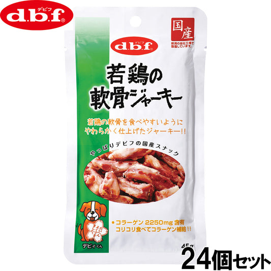 デビフ d.b.f 犬用おやつ 若鶏の軟骨ジャーキー 45g×48個セット【送料無料】 国産