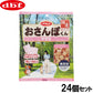 デビフ d.b.f 犬用おやつ おさんぽくん ササミ 15g×4袋入×48個セット【送料無料】 国産