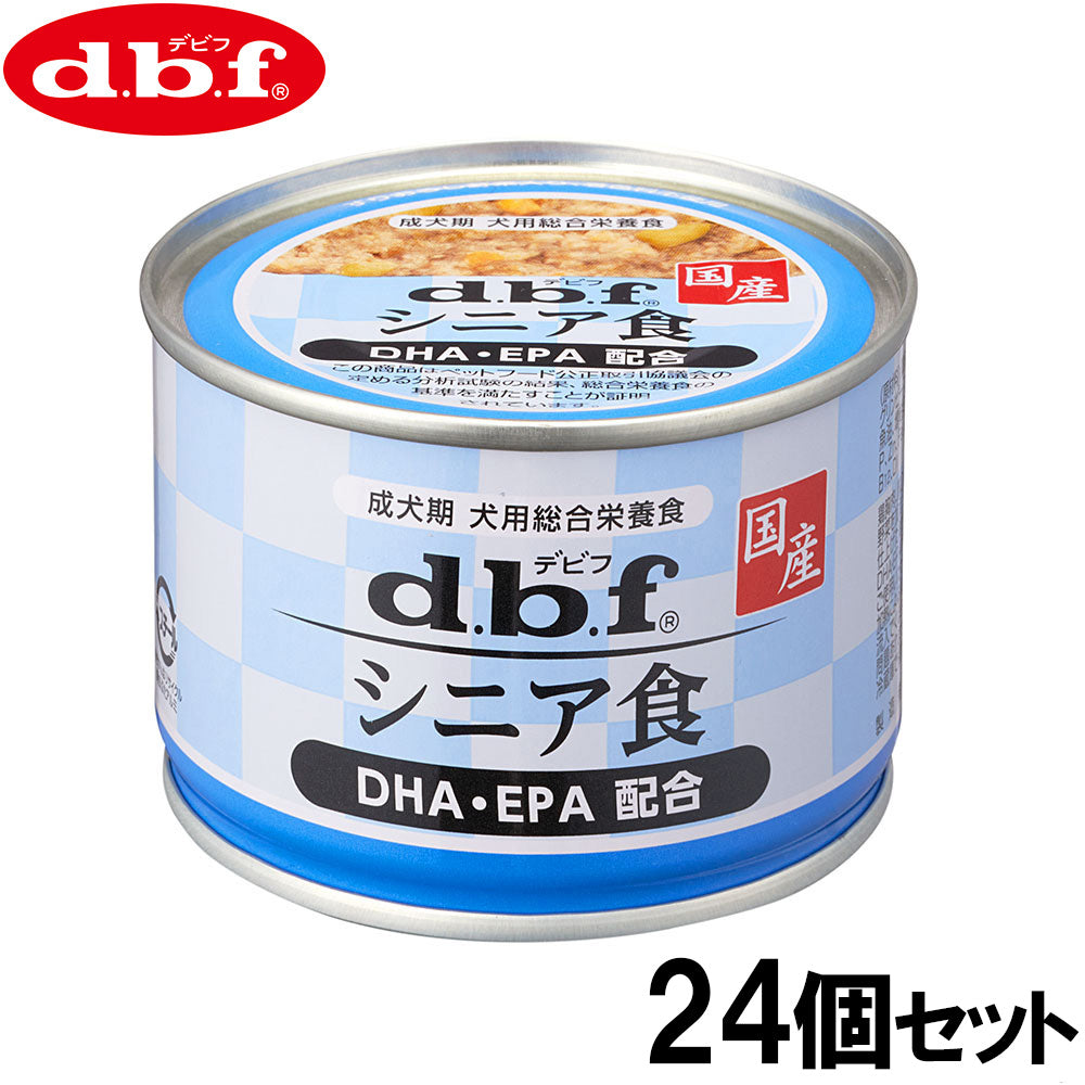 デビフ d.b.f ドッグフード シニア食 DHA・EPA配合 150g×24個セット【送料無料】 国産 犬