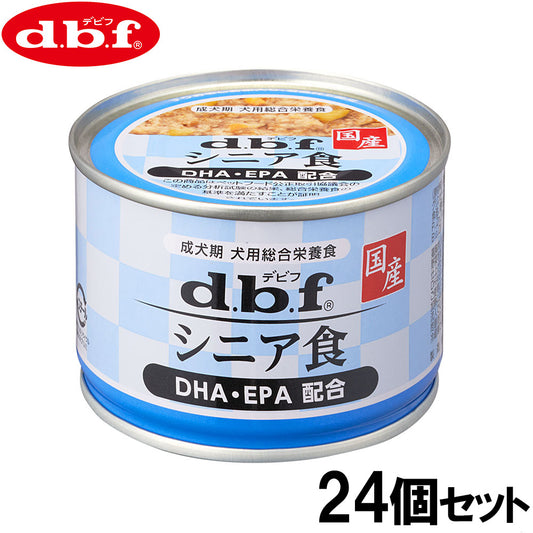 デビフ d.b.f ドッグフード シニア食 DHA・EPA配合 150g×24個セット【送料無料】 国産 犬