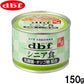デビフ d.b.f ドッグフード シニア食 乳酸菌・オリゴ糖配合 150g 国産 犬
