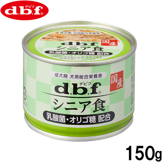 デビフ d.b.f ドッグフード シニア食 乳酸菌・オリゴ糖配合 150g 国産 犬