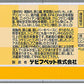 デビフ d.b.f ドッグフード シニア食 グルコサミン・コンドロイチン配合 150g×24個セット【送料無料】 国産 犬