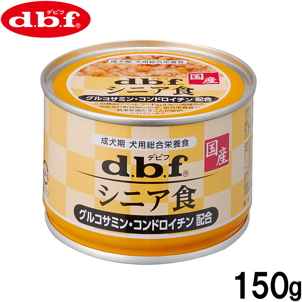 デビフ d.b.f ドッグフード シニア食 グルコサミン・コンドロイチン配合 150g 国産 犬