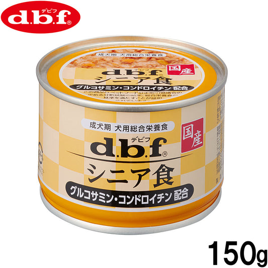 デビフ d.b.f ドッグフード シニア食 グルコサミン・コンドロイチン配合 150g 国産 犬
