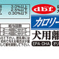 デビフ d.b.f カロリーエースプラス ドッグフード 犬用離乳食 ささみペースト 85g 国産 犬