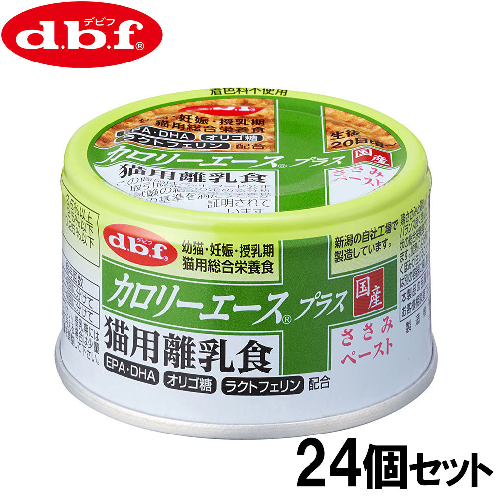 デビフ d.b.f カロリーエースプラス キャットフード 猫用離乳食 ささみペースト 85g×24個セット【送料無料】 国産 猫