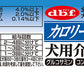 デビフ d.b.f カロリーエースプラス ドッグフード 犬用介護食 ささみ 85g×24個セット【送料無料】 国産 犬