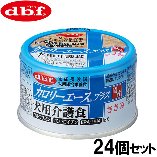 デビフ d.b.f カロリーエースプラス ドッグフード 犬用介護食 ささみ 85g×24個セット【送料無料】 国産 犬