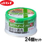 デビフ d.b.f カロリーエースプラス キャットフード 猫用介護食 ささみ 85g×24個セット【送料無料】 国産 猫