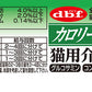 デビフ d.b.f カロリーエースプラス キャットフード 猫用介護食 ささみ 85g×24個セット【送料無料】 国産 猫