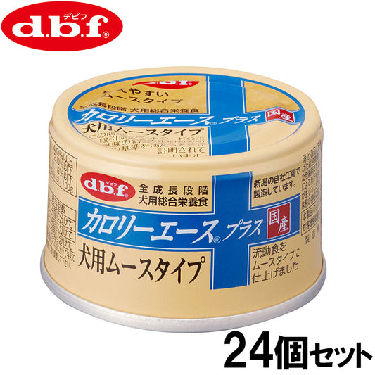 デビフ d.b.f カロリーエースプラス ドッグフード 犬用 ムースタイプ 85g×24個セット【送料無料】 国産 犬