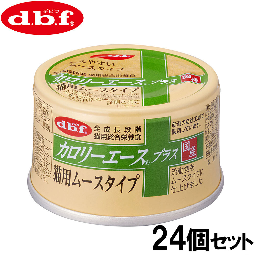 デビフ d.b.f カロリーエースプラス キャットフード 猫用 ムースタイプ 85g×24個セット【送料無料】 国産 猫