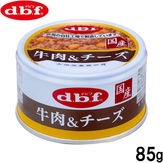 デビフ d.b.f ドッグフード 牛肉&チーズ 85g 国産 犬