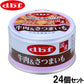 デビフ d.b.f ドッグフード 牛肉＆さつまいも 85g×24個セット【送料無料】 国産 犬