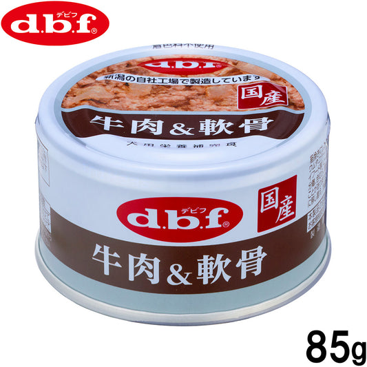 デビフ d.b.f ドッグフード 牛肉＆軟骨 85g 国産 犬