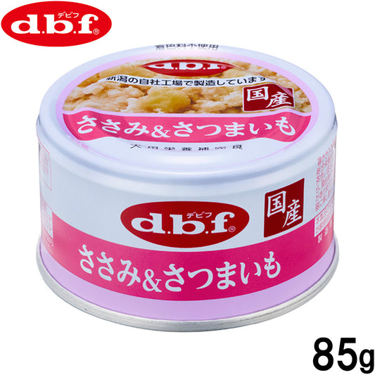 デビフ d.b.f ドッグフード ささみ＆さつまいも 85g 国産 犬