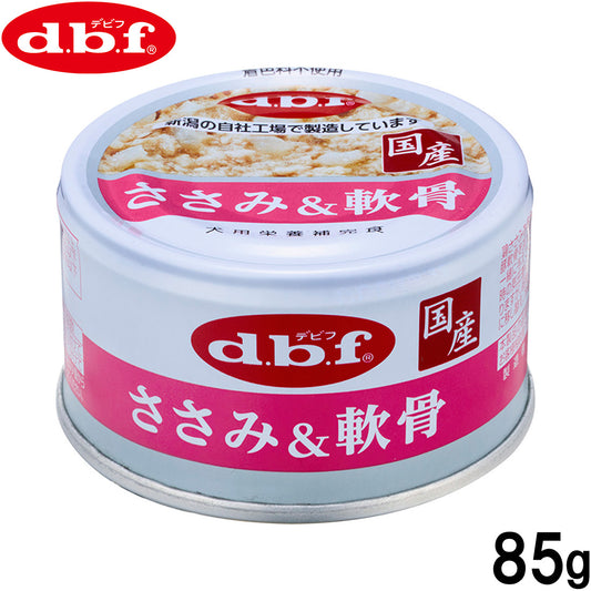 デビフ d.b.f ドッグフード ささみ&軟骨 85g 国産 犬