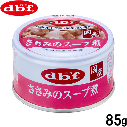 デビフ d.b.f ドッグフード ささみのスープ煮 85g 国産 犬