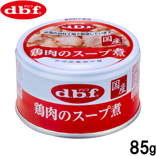 デビフ d.b.f ドッグフード 鶏肉のスープ煮 85g 国産 犬