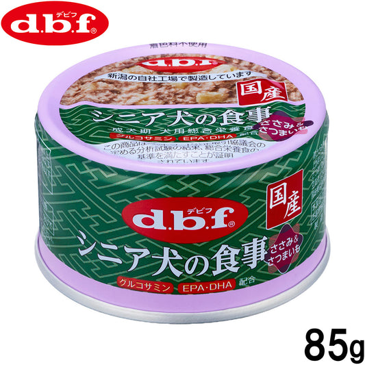 デビフ d.b.f ドッグフード シニア犬の食事 ささみ＆さつまいも 85g 国産 犬