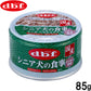 デビフ d.b.f ドッグフード シニア犬の食事 ささみ＆軟骨 85g 国産 犬