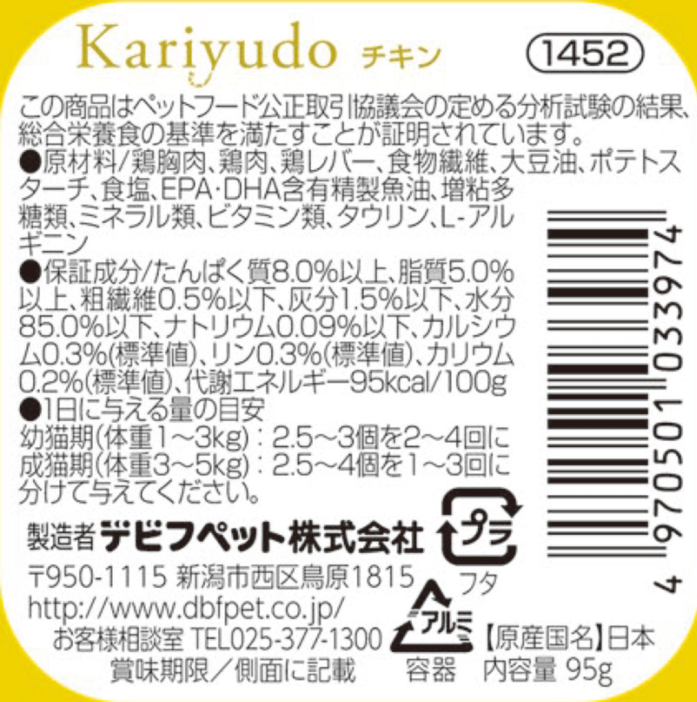 デビフ d.b.f キャットフード Kariyudo（カリユド） チキン 95g×24個セット【送料無料】 国産 猫