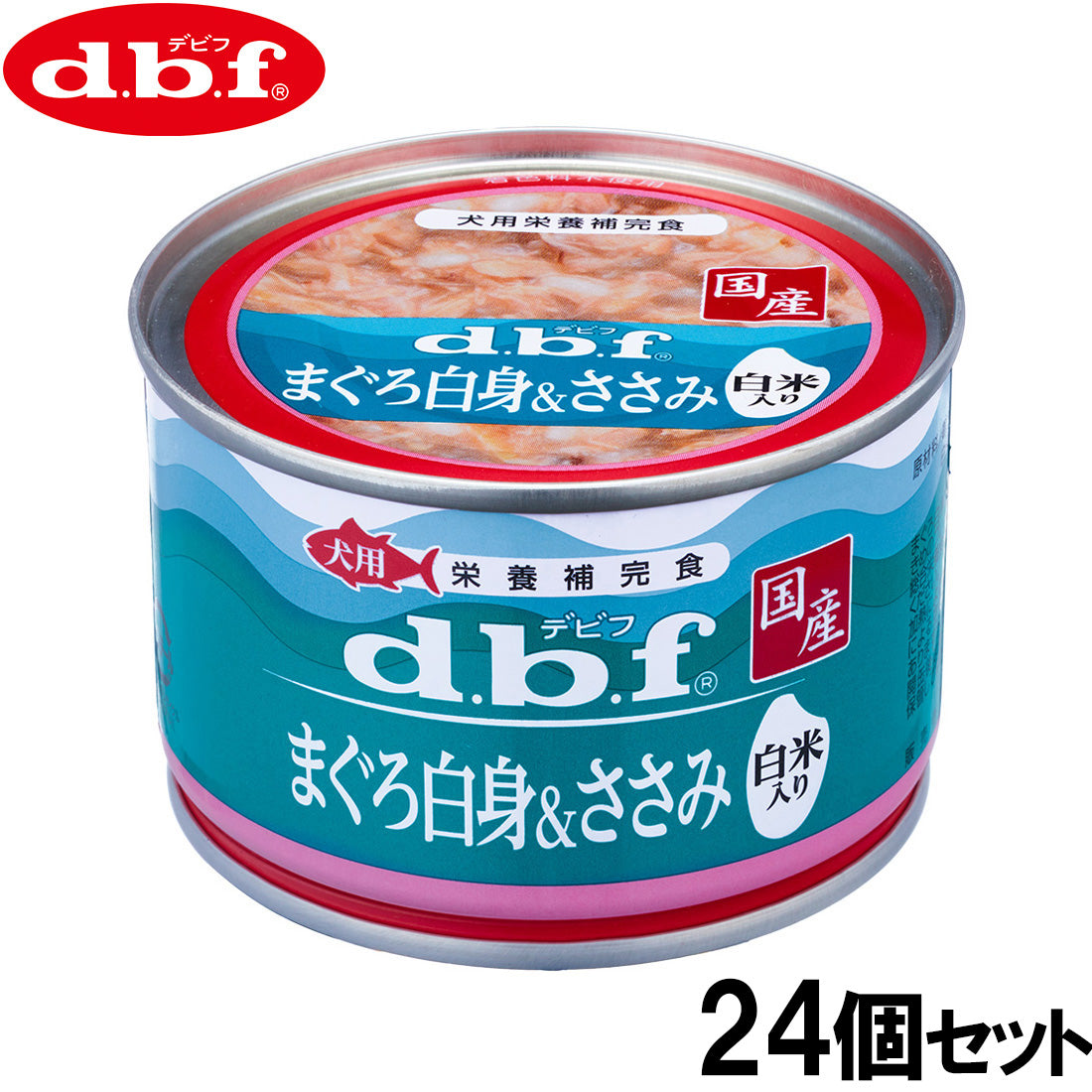 デビフ d.b.f ドッグフード まぐろ白身＆ささみ 白米入り 150g×24個セット【送料無料】 国産 犬