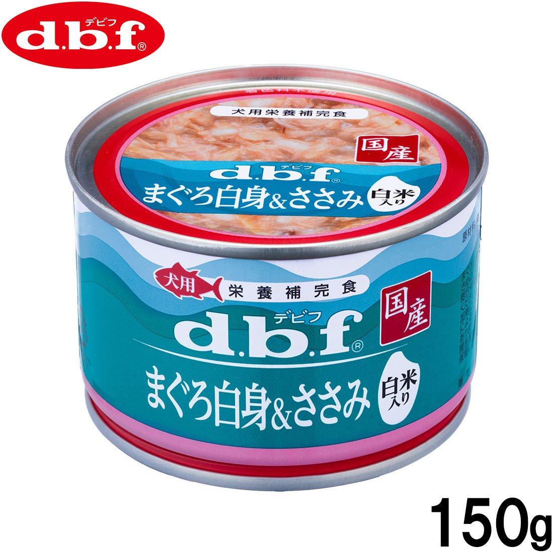 デビフ d.b.f ドッグフード まぐろ白身＆ささみ 白米入り 150g 国産 犬