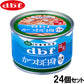 デビフ d.b.f ドッグフード かつお白身 白米入り 150g×24個セット【送料無料】 国産 犬