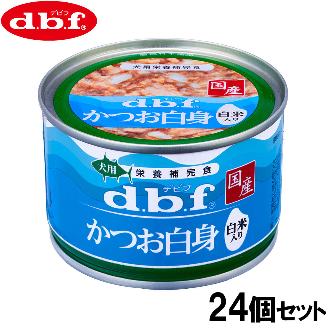 デビフ d.b.f ドッグフード かつお白身 白米入り 150g×24個セット【送料無料】 国産 犬