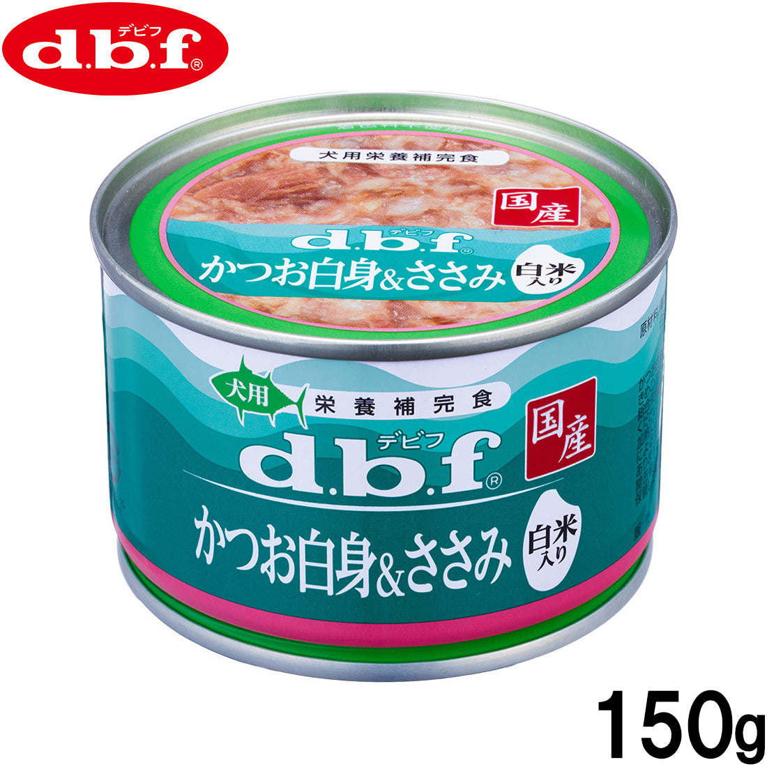 デビフ d.b.f ドッグフード かつお白身＆ささみ 白米入り 150g 国産 犬