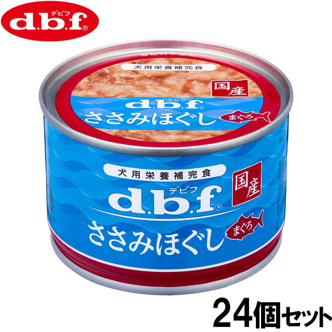 デビフ d.b.f ドッグフード ささみほぐし まぐろ 150g×24個セット【送料無料】 国産 犬