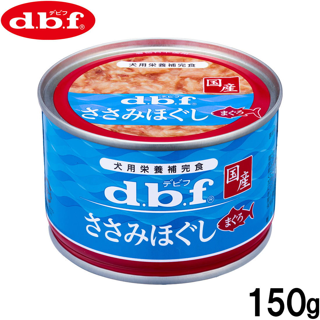 デビフ d.b.f ドッグフード ささみほぐし まぐろ 150g 国産 犬