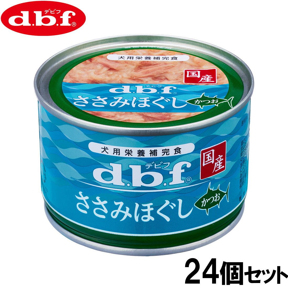 デビフ d.b.f ドッグフード ささみほぐし かつお 150g×24個セット【送料無料】 国産 犬