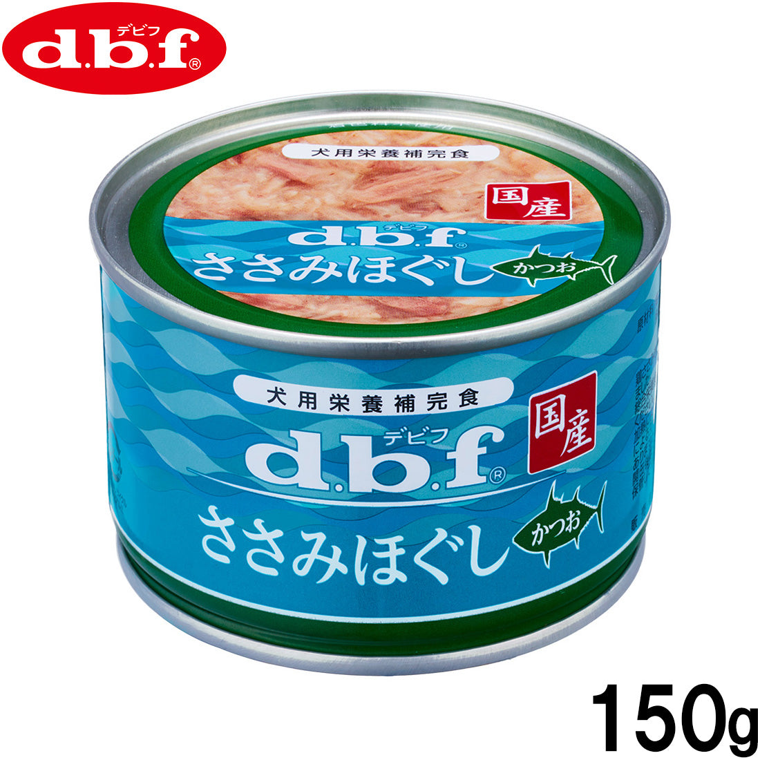 デビフ d.b.f ドッグフード ささみほぐし かつお 150g 国産 犬