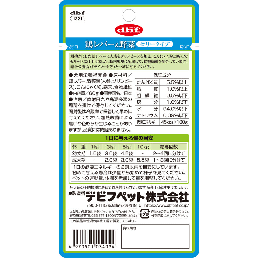 デビフ d.b.f ドッグフード 鶏レバー＆野菜 ゼリータイプ レトルトパウチ 60g×48個セット【送料無料】 国産 犬