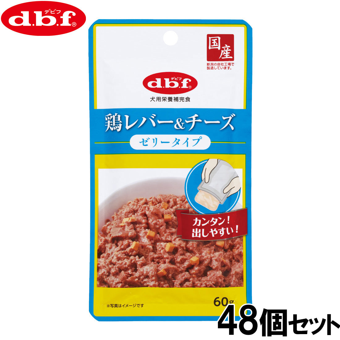 デビフ d.b.f ドッグフード 鶏レバー＆チーズ ゼリータイプ レトルトパウチ 60g×48個セット【送料無料】 国産 犬
