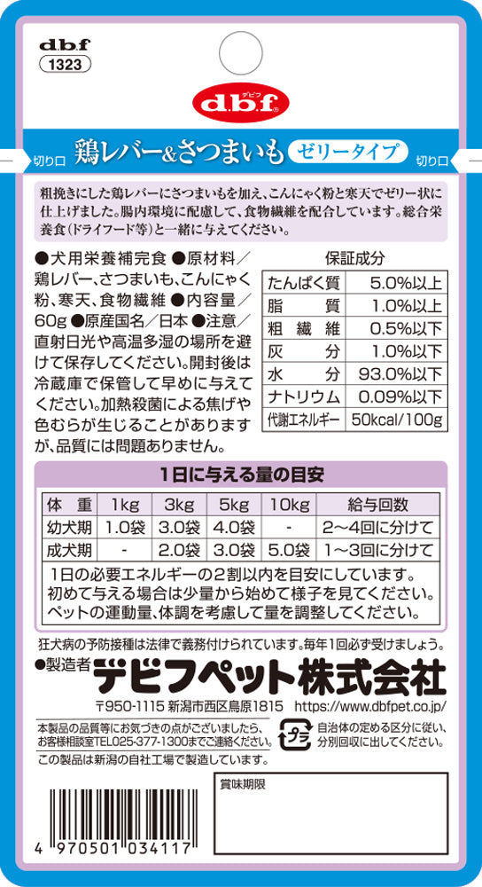 デビフ d.b.f ドッグフード 鶏レバー＆さつまいも ゼリータイプ レトルトパウチ 60g×48個セット【送料無料】 国産 犬