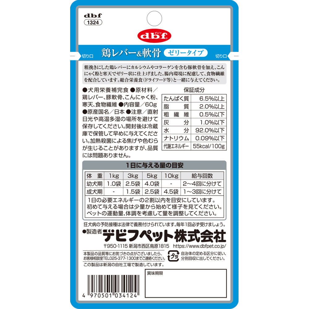 デビフ d.b.f ドッグフード 鶏レバー＆軟骨 ゼリータイプ レトルトパウチ 60g×48個セット【送料無料】 国産 犬