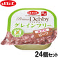 デビフ d.b.f ドッグフード プリモデビィ グレインフリー 成犬用 ビーフ 95g×24個セット【送料無料】 国産 犬